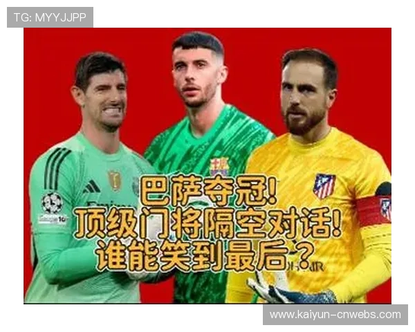 奥布拉克神扑救主，马竞客场门将成平局关键先生